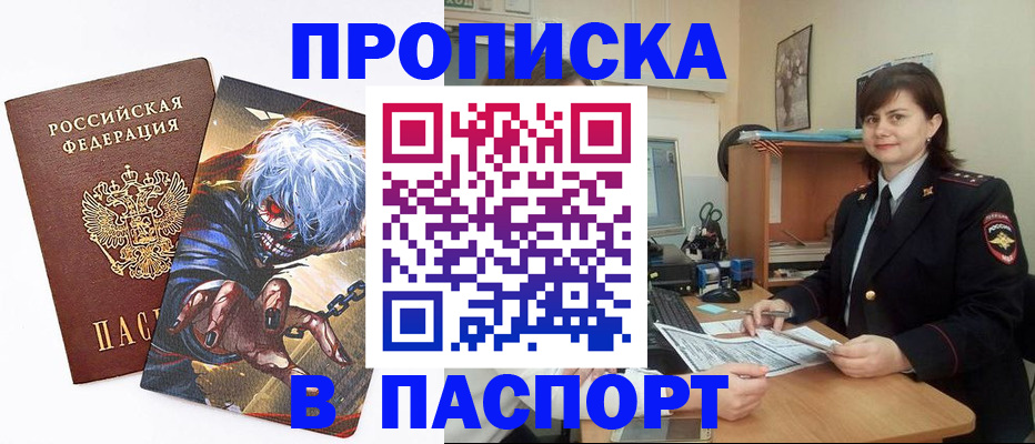 временная регистрация в Микуни