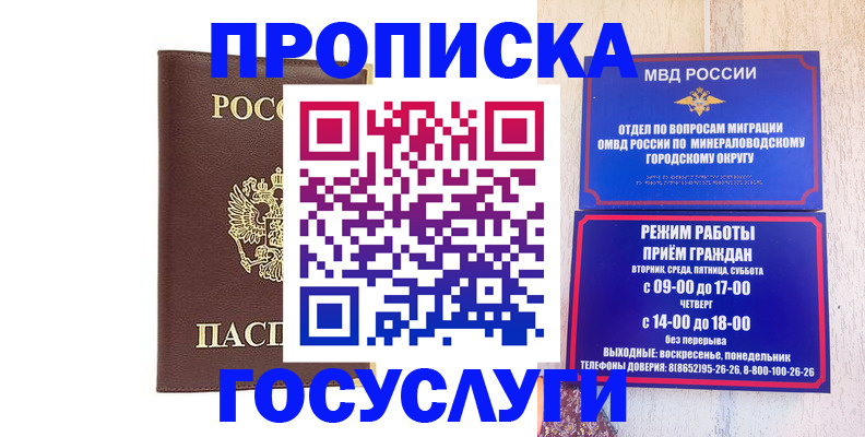 миграционный учет в Микуни