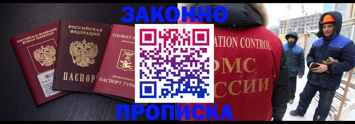 прописка законно в Микуни